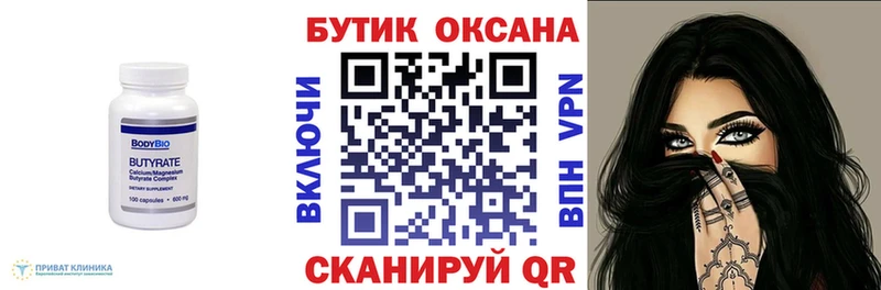 БУТИРАТ бутандиол  МЕГА зеркало  Петухово 