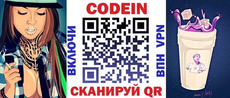 Кодеиновый сироп Lean напиток Lean (лин)  наркошоп  Петухово 