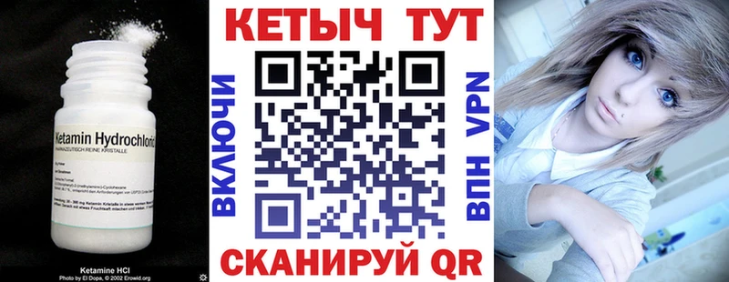 Кетамин ketamine купить Петухово