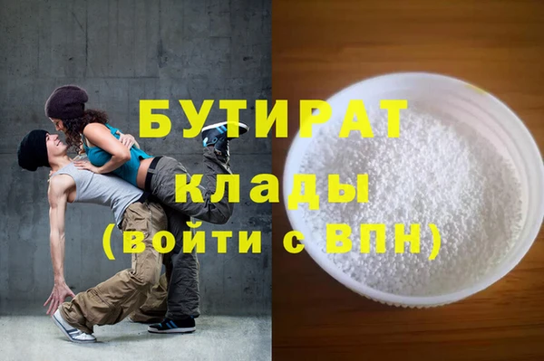 бутират Горняк