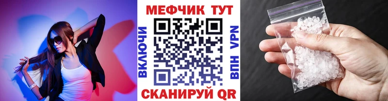 Меф мяу мяу  Петухово 